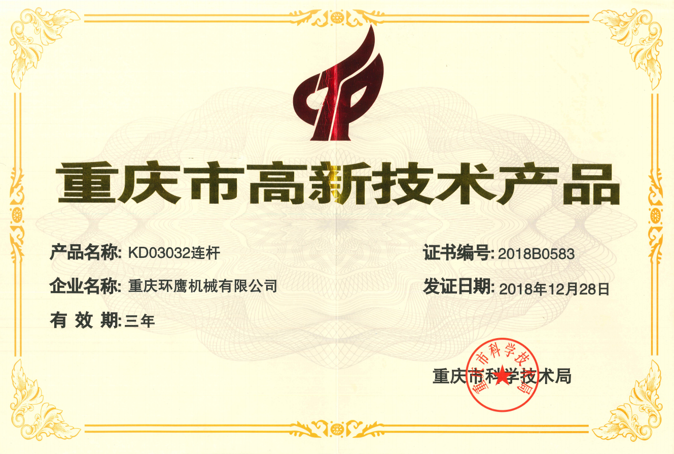 榮譽(yù)證書