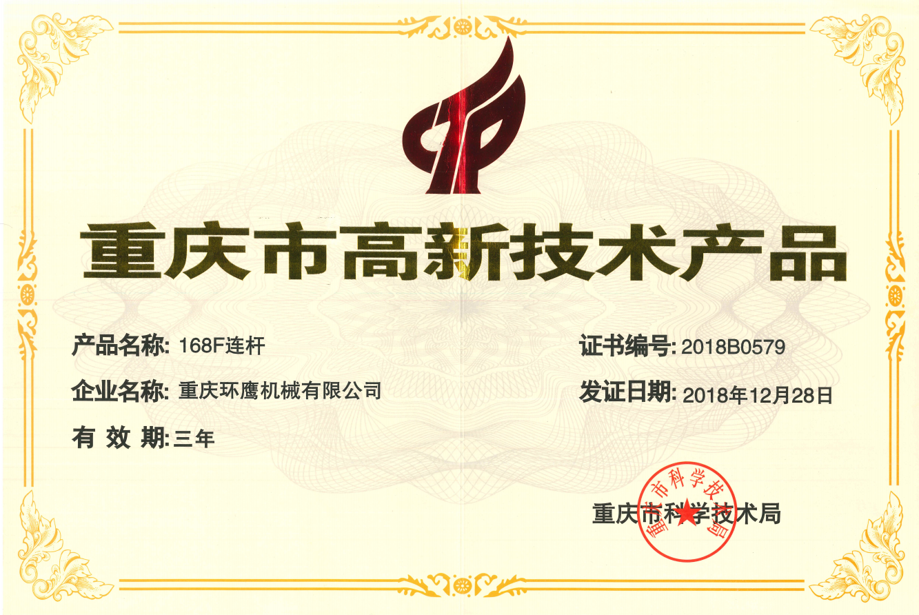 榮譽證書