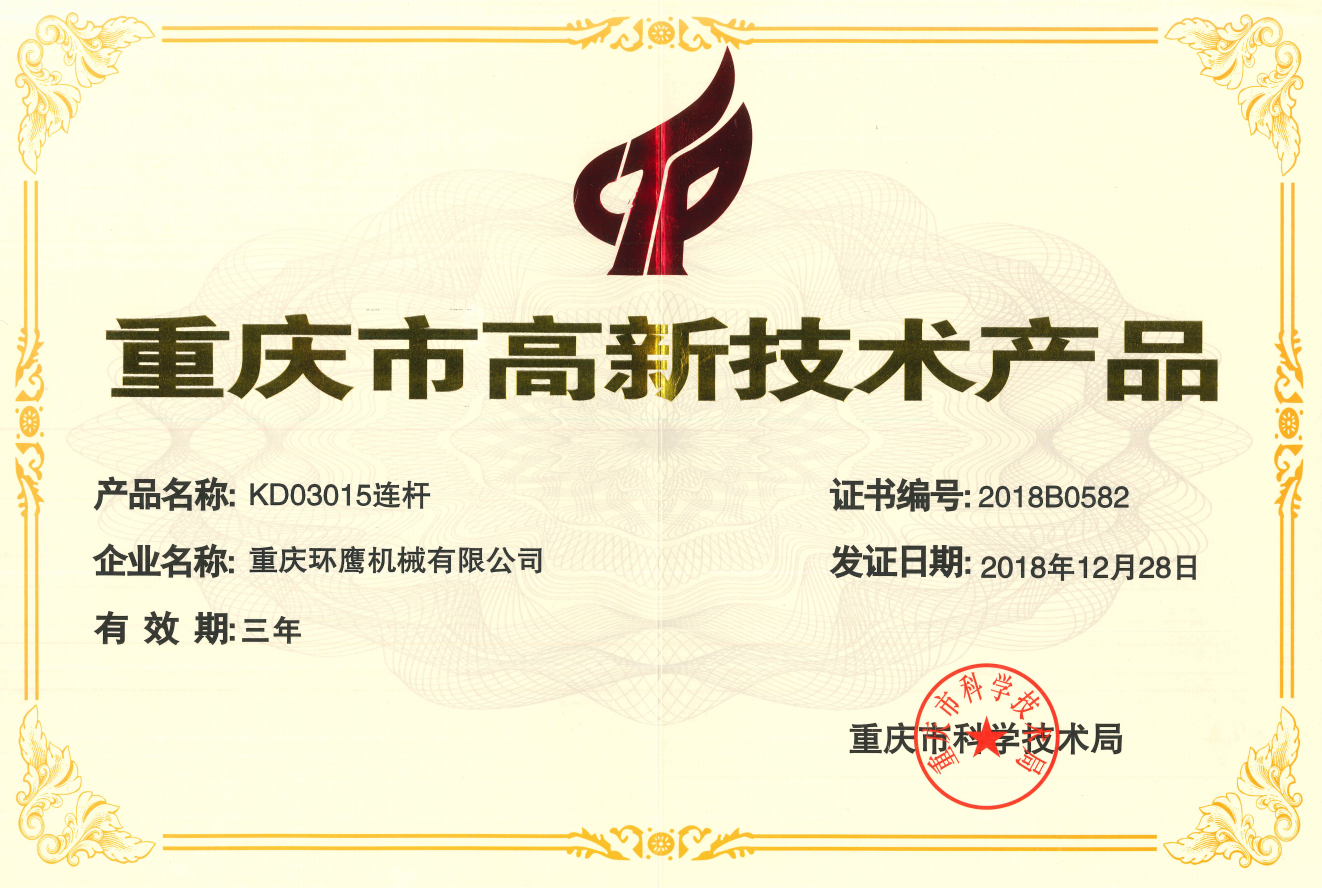 榮譽(yù)證書